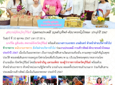 สหกรณ์จังหวัดบุรีรัมย์ ร่วมงานประเพณี ... พารามิเตอร์รูปภาพ 12