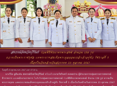 สหกรณ์จังหวัดบุรีรัมย์ เข้าร่วมพิธีตักบาตรพระสงฆ์ จำนวน 158 ... พารามิเตอร์รูปภาพ 12