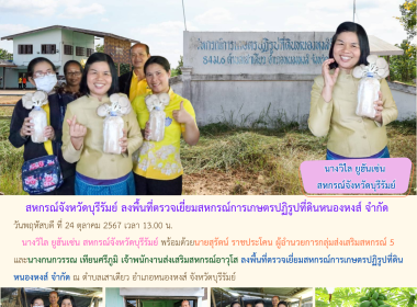 สหกรณ์จังหวัดบุรีรัมย์ ... พารามิเตอร์รูปภาพ 12