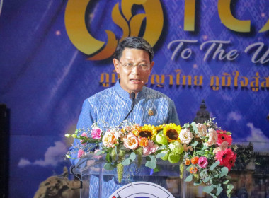 สหกรณ์จังหวัดบุรีรัมย์ ร่วมพิธีเปิดงาน OTOP TO THE WORLD ... พารามิเตอร์รูปภาพ 3