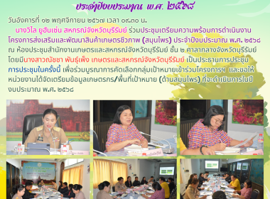 สหกรณ์จังหวัดบุรีรัมย์ ... พารามิเตอร์รูปภาพ 9