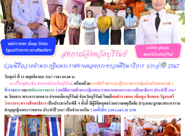 สหกรณ์จังหวัดบุรีรัมย์ ... พารามิเตอร์รูปภาพ 12