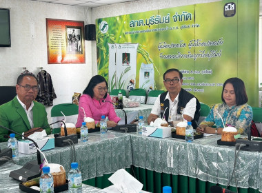 เข้าร่วมประชุมโครงการส่งเสริมการตลาดสินค้าเกษตรผ่านสถาบันเกษตรกร (การจับคู่ธุรกิจ) ของ สกต.บุรีรัมย์ จำกัด ... พารามิเตอร์รูปภาพ 3