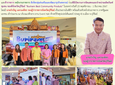 สหกรณ์จังหวัดบุรีรัมย์ ... พารามิเตอร์รูปภาพ 10