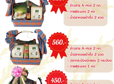 ประกาศ !!! จำหน่ายชุดกระเช้าของขวัญชำร่วยต้อนรับปีใหม่! 2568 พารามิเตอร์รูปภาพ 3