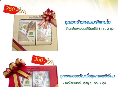 ประกาศ !!! จำหน่ายชุดกระเช้าของขวัญชำร่วยต้อนรับปีใหม่! 2568 พารามิเตอร์รูปภาพ 7