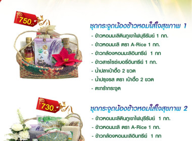 ประกาศ !!! จำหน่ายชุดกระเช้าของขวัญชำร่วยต้อนรับปีใหม่! 2568 พารามิเตอร์รูปภาพ 4