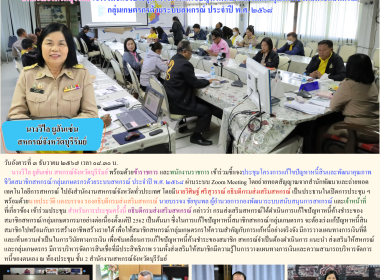 สหกรณ์จังหวัดบุรีรัมย์ ... พารามิเตอร์รูปภาพ 11