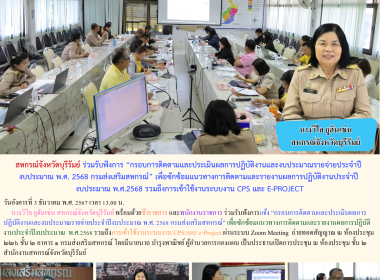 สหกรณ์จังหวัดบุรีรัมย์ ร่วมรับฟังการ ... พารามิเตอร์รูปภาพ 11