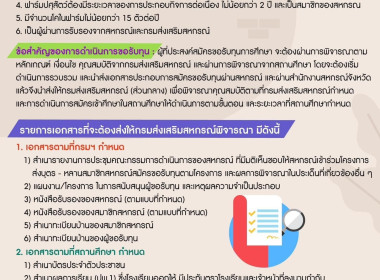 กรมส่งเสริมสหกรณ์ร่วมมือสถานศึกษา สนับสนุนทุนการศึกษา บุตร ... พารามิเตอร์รูปภาพ 2