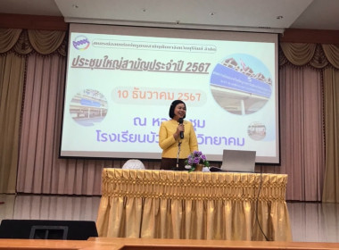 สหกรณ์จังหวัดบุรีรัมย์ ประธานเปิดการประชุมใหญ่สามัญประจำปี ... พารามิเตอร์รูปภาพ 3