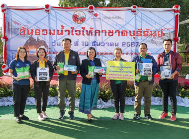 สหกรณ์จังหวัดบุรีรัมย์ วันรวมน้ำใจให้กาชาดจังหวัดบุรีรัมย์ ... พารามิเตอร์รูปภาพ 4