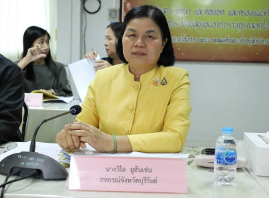 ประชุมคณะทำงานส่งเสริมพัฒนาอาชีพและการตลาด ... พารามิเตอร์รูปภาพ 1