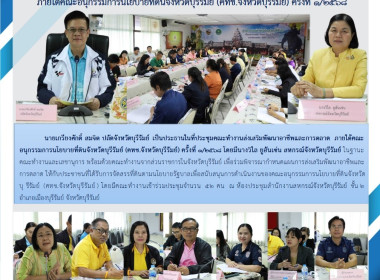 ประชุมคณะทำงานส่งเสริมพัฒนาอาชีพและการตลาด ... พารามิเตอร์รูปภาพ 12