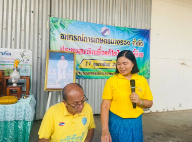 เข้าร่วมประชุมสมาชิกเพื่อแก้ไขปัญหาหนี้ค้างสหกรณ์การเกษตรนางรอง จำกัด ... พารามิเตอร์รูปภาพ 2