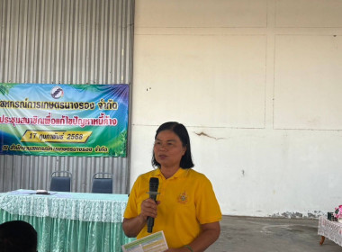 เข้าร่วมประชุมสมาชิกเพื่อแก้ไขปัญหาหนี้ค้างสหกรณ์การเกษตรนางรอง จำกัด ... พารามิเตอร์รูปภาพ 4