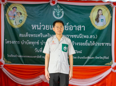 สหกรณ์จังหวัดบุรีรัมย์ ร่วมออกหน่วยแพทย์เคลื่อนที่ พอ.สว. ... พารามิเตอร์รูปภาพ 2