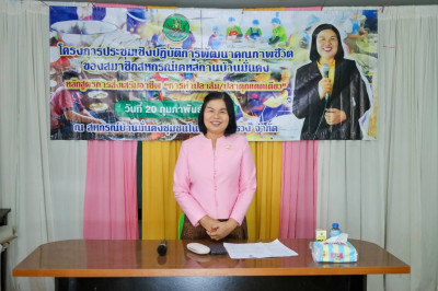 โครงการประชุมเชิงปฏิบัติการพัฒนาคุณภาพชีวิตของสมาชิกสหกรณ์เคหสถานบ้านมั่นคง ... พารามิเตอร์รูปภาพ 1