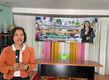 โครงการประชุมเชิงปฏิบัติการพัฒนาคุณภาพชีวิตของสมาชิกสหกรณ์เคหสถานบ้านมั่นคง ... พารามิเตอร์รูปภาพ 2