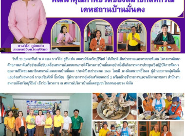 โครงการประชุมเชิงปฏิบัติการพัฒนาคุณภาพชีวิตของสมาชิกสหกรณ์เคหสถานบ้านมั่นคง ... พารามิเตอร์รูปภาพ 6