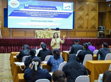 โครงการประชุมเชิงปฏิบัติการ “ แนวทางการให้บริการของกองทุน ... พารามิเตอร์รูปภาพ 5