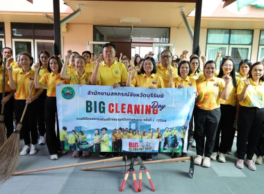 สหกรณ์จังหวัดบุรีรัมย์ ร่วมกิจกรรม บิ๊กคลีนนิ่งเดย์ &quot;BIG ... พารามิเตอร์รูปภาพ 3