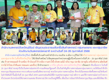 สำนักงานสหกรณ์จังหวัดบุรีรัมย์ ... พารามิเตอร์รูปภาพ 10