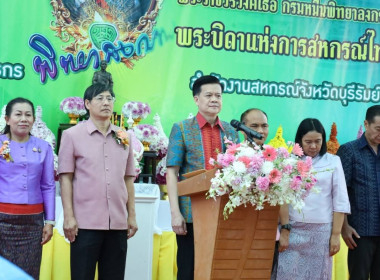 จังหวัดบุรีรัมย์ จัดงานวันสหกรณ์แห่งชาติ จังหวัดบุรีรัมย์ ... พารามิเตอร์รูปภาพ 6