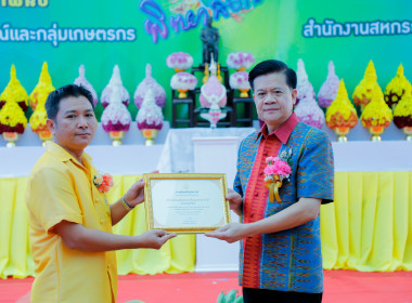 จังหวัดบุรีรัมย์ จัดงานวันสหกรณ์แห่งชาติ จังหวัดบุรีรัมย์ ... พารามิเตอร์รูปภาพ 12