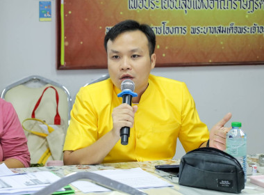 ประชุมข้าราชการ ลูกจ้างประจำ พนักงานราชการ ... พารามิเตอร์รูปภาพ 18