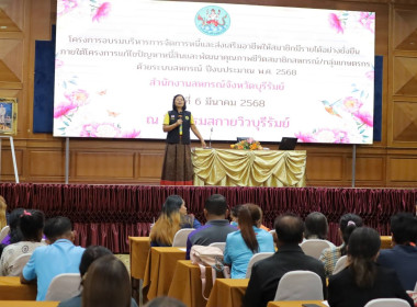 โครงการอบรมการแก้ไขหนี้สินและพัฒนาคุณภาพชีวิตสมาชิกสหกรณ์/กลุ่มเกษตรกรด้วยระบบสหกรณ์ ... พารามิเตอร์รูปภาพ 3