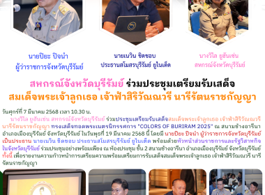 สหกรณ์จังหวัดบุรีรัมย์ ... พารามิเตอร์รูปภาพ 11