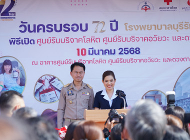 สหกรณ์จังหวัดบุรีรัมย์ ร่วมกิจกรรม Grand opening ... พารามิเตอร์รูปภาพ 8