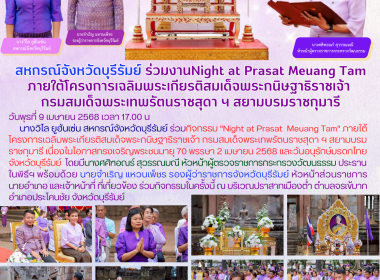 สหกรณ์จังหวัดบุรีรัมย์ ร่วมงาน Night at Prasat Meuang Tam ... พารามิเตอร์รูปภาพ 10