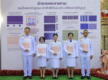 จังหวัดบุรีรัมย์ จัดพิธีมอบลายผ้าพระราชทาน ... พารามิเตอร์รูปภาพ 7