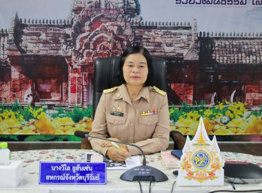 ประชุมการชี้แจงรายละเอียดเกณฑ์การประเมินผลการปฏิบัติงานและผลการใช้จ่ายงบประมาณของสำนักงานสหกรณ์จังหวัด ประจำปีงบประมาณ พ.ศ. 2568 ... พารามิเตอร์รูปภาพ 2