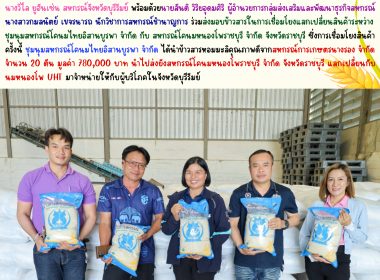 สหกรณ์จังหวัดบุรีรัมย์ ... พารามิเตอร์รูปภาพ 9