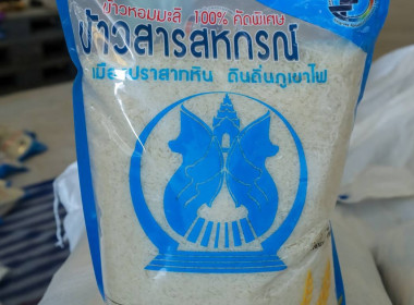 สหกรณ์จังหวัดบุรีรัมย์ ... พารามิเตอร์รูปภาพ 7
