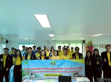 โครงการส่งเสริมการแปรรูปสินค้าเกษตร ประจำปี พ.ศ. 2568 ... พารามิเตอร์รูปภาพ 9