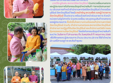 สหกรณ์จังหวัดบุรีรัมย์ ... พารามิเตอร์รูปภาพ 10
