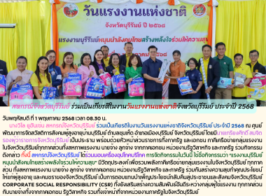 สหกรณ์จังหวัดบุรีรัมย์ ... พารามิเตอร์รูปภาพ 10
