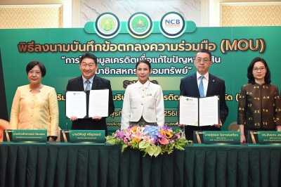 เลขานุการรัฐมนตรีว่าการกระทรวงเกษตรและสหกรณ์ ... พารามิเตอร์รูปภาพ 1