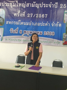 สหกรณ์จังหวัดบุรีรัมย์ ... พารามิเตอร์รูปภาพ 1