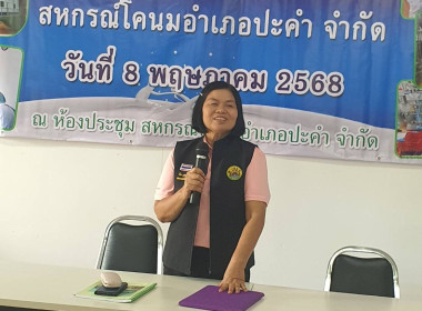 สหกรณ์จังหวัดบุรีรัมย์ ... พารามิเตอร์รูปภาพ 1