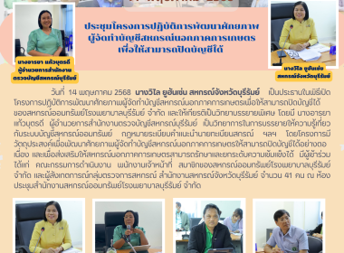 โครงการปฏิบัติการพัฒนาศักยภาพผู้จัดทำบัญชีสหกรณ์นอกภาคการเกษตรเพื่อให้สามารถปิดบัญชีได้ ... พารามิเตอร์รูปภาพ 8