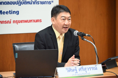 อธิบดีกรมส่งเสริมสหกรณ์ ... พารามิเตอร์รูปภาพ 1