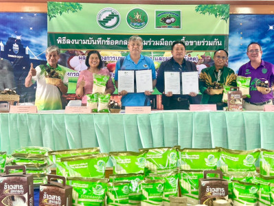 สหกรณ์จังหวัดบุรีรัมย์ ... พารามิเตอร์รูปภาพ 1