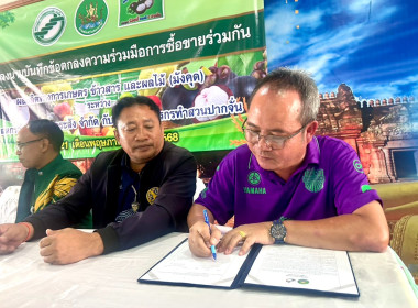 สหกรณ์จังหวัดบุรีรัมย์ ... พารามิเตอร์รูปภาพ 4