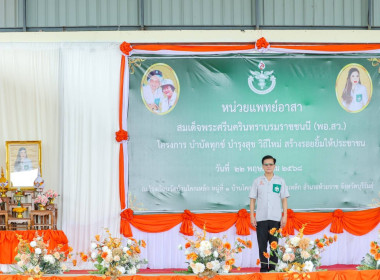 สหกรณ์จังหวัดบุรีรัมย์ เข้าร่วมออกหน่วยแพทย์เคลื่อนที่ ... พารามิเตอร์รูปภาพ 1