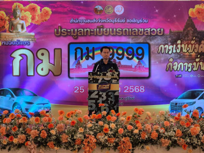 สหกรณ์จังหวัดบุรีรัมย์ ... พารามิเตอร์รูปภาพ 1
